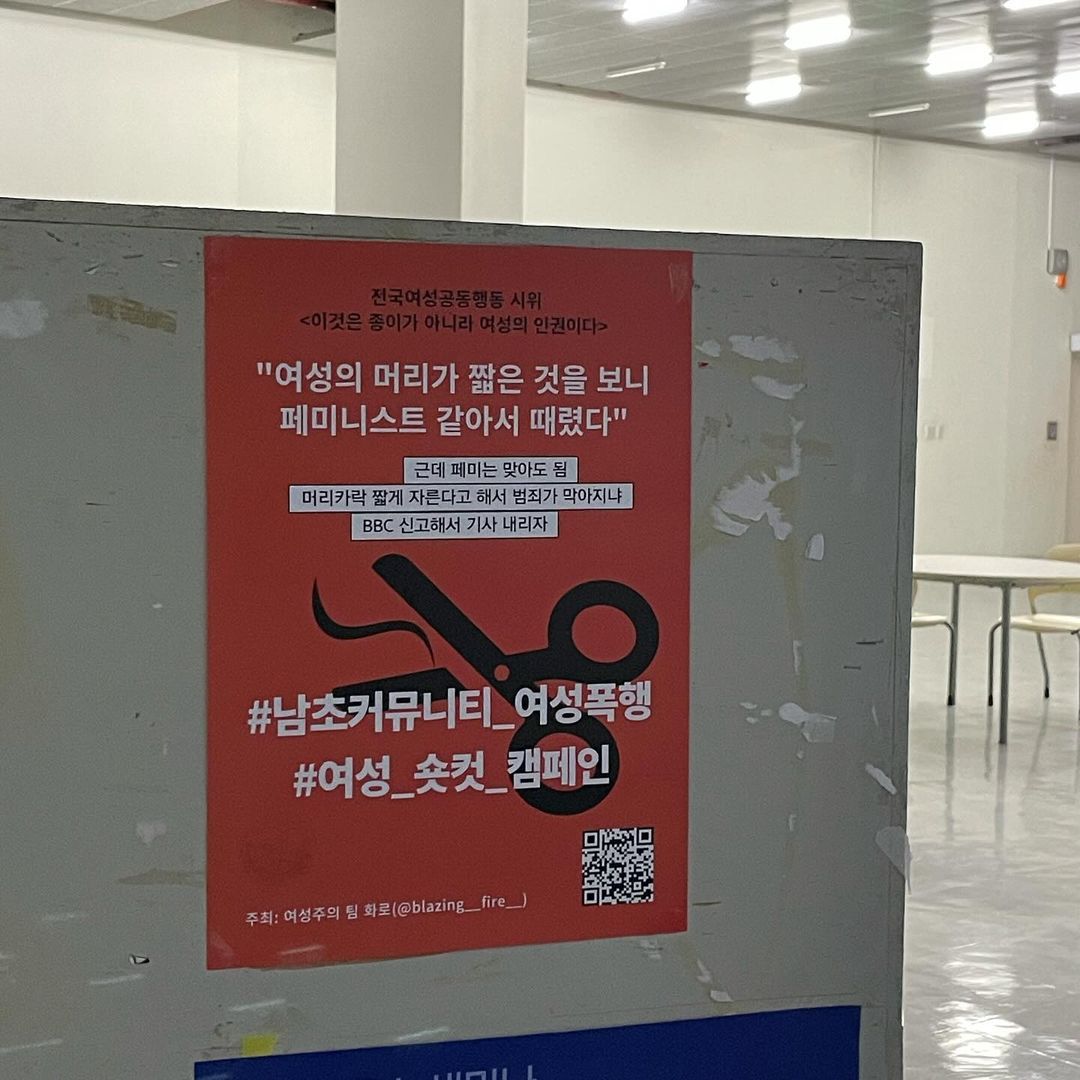 여성 숏컷 캠페인 참여 이미지